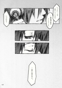 Page 41 of KinderGarten21再録本2