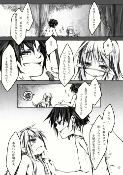 Page 43 of KinderGarten21再録本2