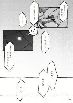 Page 47 of KinderGarten21再録本2