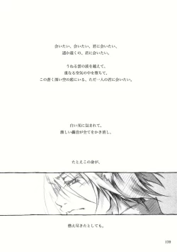 Page 53 of KinderGarten21再録本2