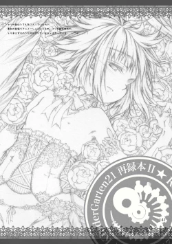 Page 56 of KinderGarten21再録本2