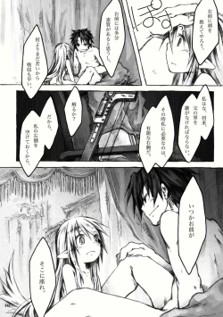 Page 61 of KinderGarten21再録本2