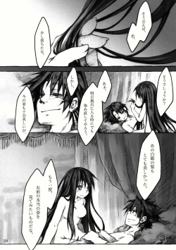 Page 73 of KinderGarten21再録本2