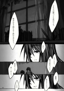 Page 75 of KinderGarten21再録本2