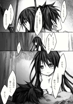 Page 76 of KinderGarten21再録本2