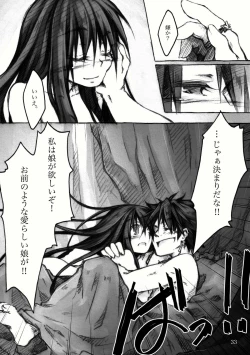 Page 78 of KinderGarten21再録本2