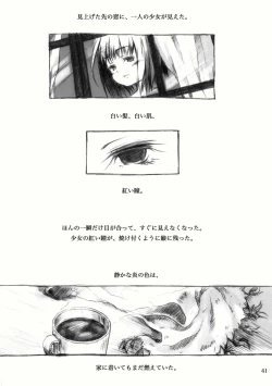 Page 86 of KinderGarten21再録本2