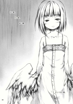 Page 91 of KinderGarten21再録本2