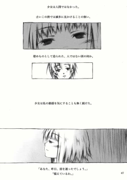 Page 92 of KinderGarten21再録本2