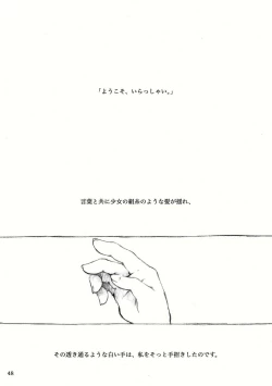 Page 93 of KinderGarten21再録本2