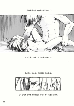 Page 99 of KinderGarten21再録本2