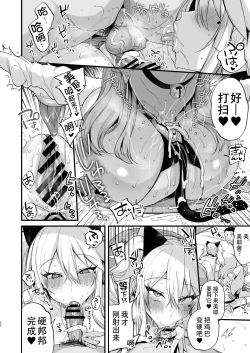 Page 22 of Sokuhame Dekichau JK Miyachan