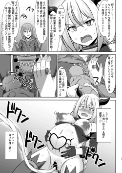 Page 33 of Gensou Ninpu Rinkan Namaikina Onna Mazoku-chan ga Ningen no Osu ni Wakarasarete Ippai Botebara Ecchi Saserareru Hon