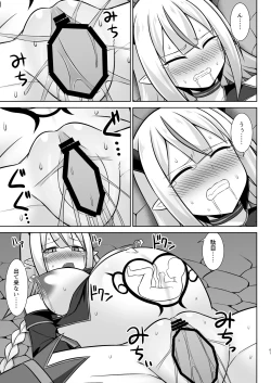 Page 61 of Gensou Ninpu Rinkan Namaikina Onna Mazoku-chan ga Ningen no Osu ni Wakarasarete Ippai Botebara Ecchi Saserareru Hon