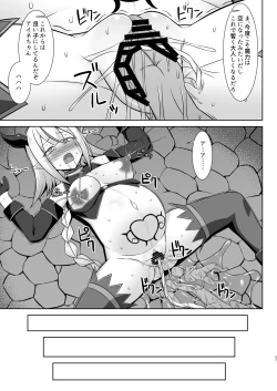Page 67 of Gensou Ninpu Rinkan Namaikina Onna Mazoku-chan ga Ningen no Osu ni Wakarasarete Ippai Botebara Ecchi Saserareru Hon