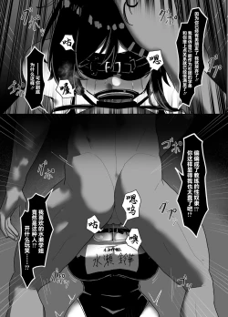 Page 21 of Suieibu Bihin Minase Rinka 2