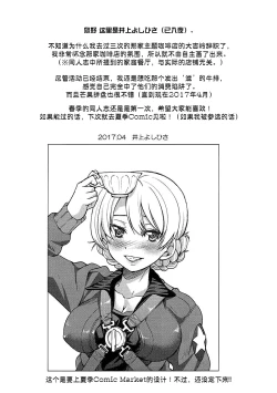 Page 15 of Darjeeling-sama no Drink Bar