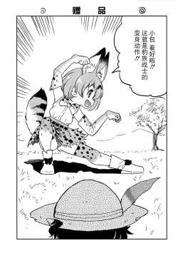 Page 20 of Darjeeling-sama no Drink Bar