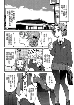 Page 3 of Darjeeling-sama no Drink Bar