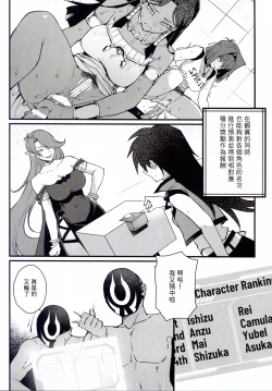 Page 6 of IT's TIME TO PLAY + The CHRONICLES