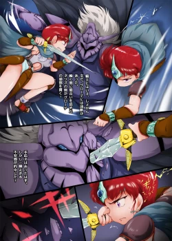 Page 11 of Sen・Choujigen Densetsu Rall  Riyon Oukoku Hen（1）