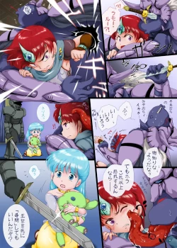 Page 12 of Sen・Choujigen Densetsu Rall  Riyon Oukoku Hen（1）