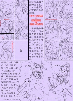 Page 39 of Sen・Choujigen Densetsu Rall  Riyon Oukoku Hen（1）