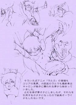 Page 41 of Sen・Choujigen Densetsu Rall  Riyon Oukoku Hen（1）