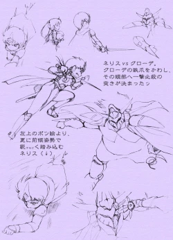 Page 45 of Sen・Choujigen Densetsu Rall  Riyon Oukoku Hen（1）