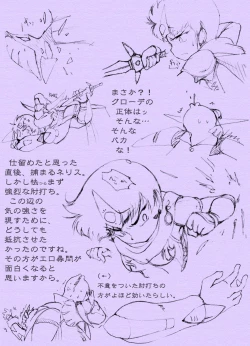 Page 46 of Sen・Choujigen Densetsu Rall  Riyon Oukoku Hen（1）