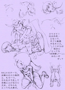 Page 56 of Sen・Choujigen Densetsu Rall  Riyon Oukoku Hen（1）