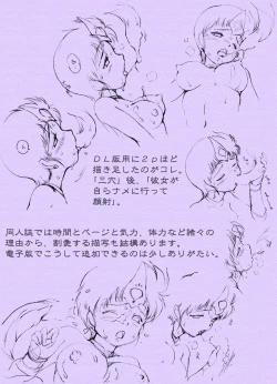 Page 64 of Sen・Choujigen Densetsu Rall  Riyon Oukoku Hen（1）