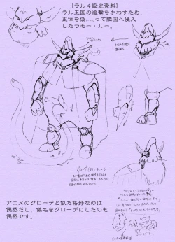 Page 71 of Sen・Choujigen Densetsu Rall  Riyon Oukoku Hen（1）