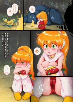 Page 7 of Sen・Choujigen Densetsu Rall  Riyon Oukoku Hen（1）