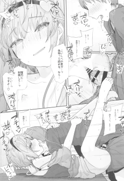 Page 116 of Touhou Soushuuhen