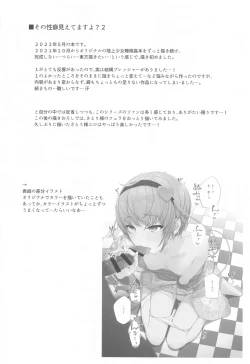 Page 145 of Touhou Soushuuhen