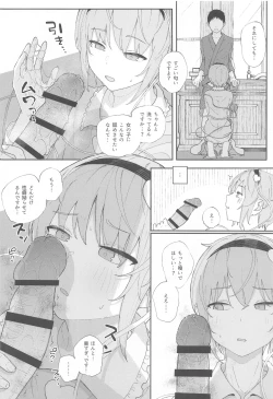 Page 149 of Touhou Soushuuhen