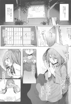 Page 22 of Touhou Soushuuhen