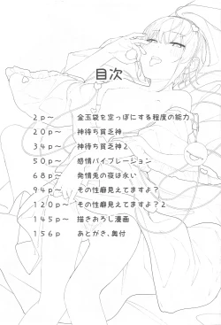 Page 2 of Touhou Soushuuhen