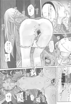 Page 64 of Touhou Soushuuhen