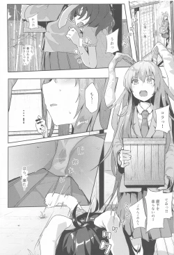 Page 70 of Touhou Soushuuhen