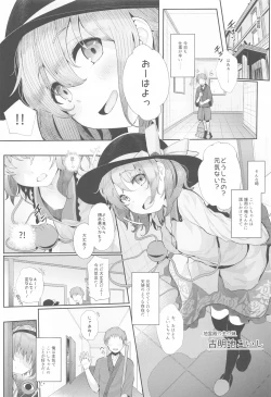 Page 96 of Touhou Soushuuhen