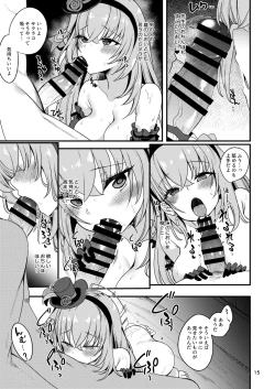 Page 13 of Idol Tarumono...?