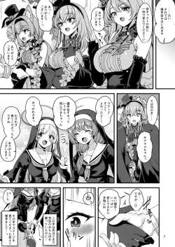 Page 5 of Idol Tarumono...?