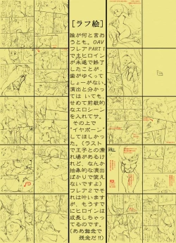 Page 40 of Gou・Choujigen Densetsu Rall  Riyon Oukoku Hen（2）