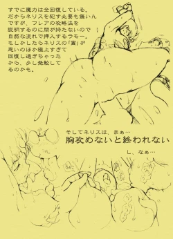 Page 47 of Gou・Choujigen Densetsu Rall  Riyon Oukoku Hen（2）