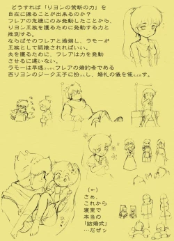 Page 48 of Gou・Choujigen Densetsu Rall  Riyon Oukoku Hen（2）