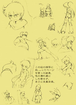 Page 60 of Gou・Choujigen Densetsu Rall  Riyon Oukoku Hen（2）