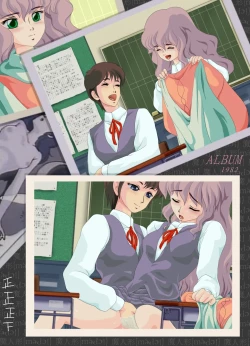 Page 28 of Ma Ningyou「1/1（ Itibun No Iti） Saeki Syouko」]