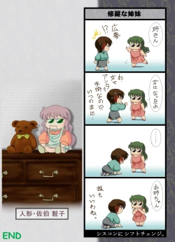 Page 43 of Ma Ningyou「1/1（ Itibun No Iti） Saeki Syouko」]